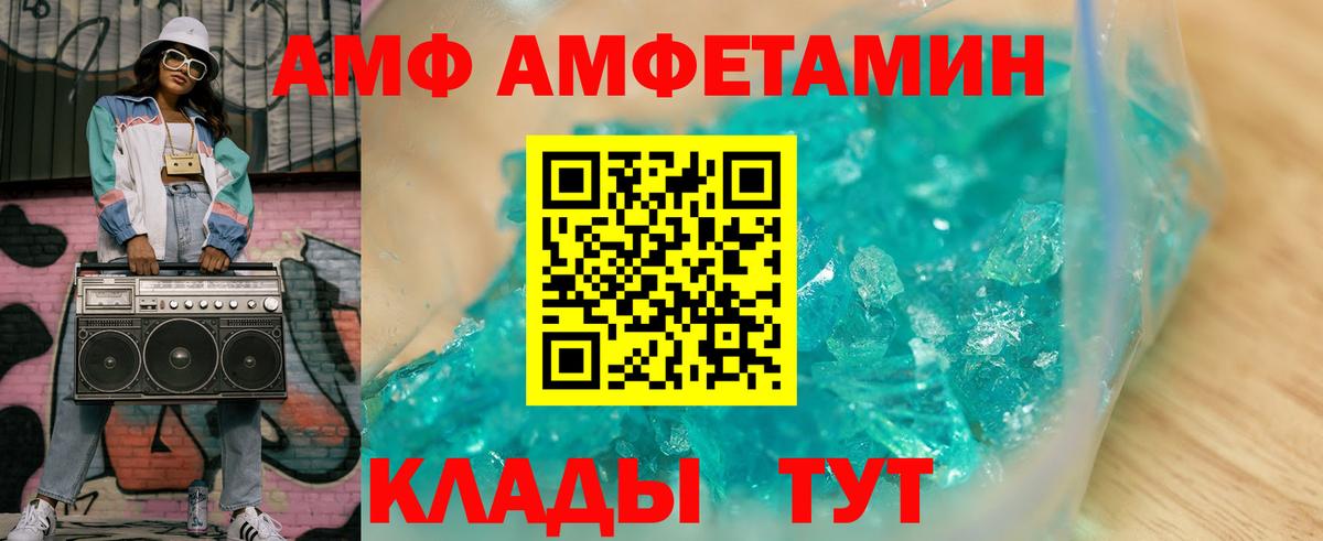 АМФЕТАМИН 98% Воткинск