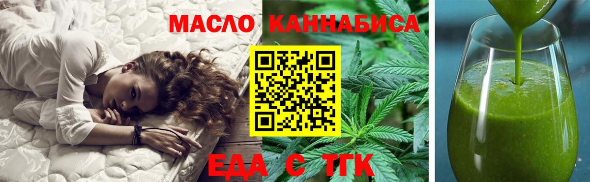 Еда ТГК марихуана Воткинск