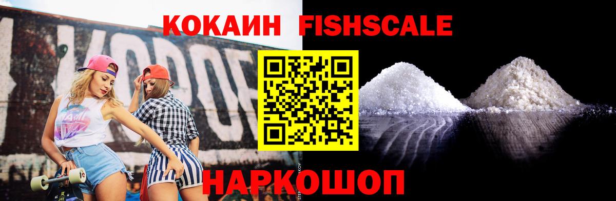 Кокаин VHQ  КОКАИН  Воткинск  Кокаин Колумбийский  Вход с VPN 
