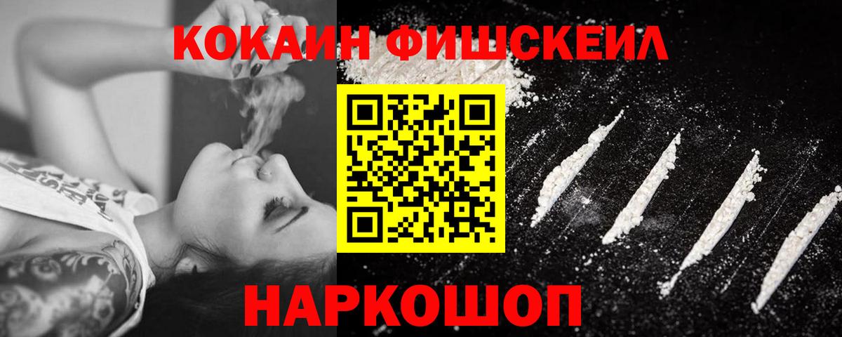 Cocaine Эквадор Воткинск