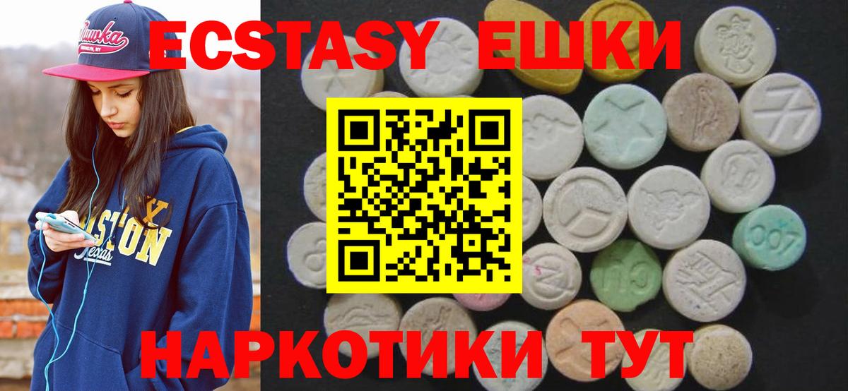 Ecstasy  Вход с VPN  Воткинск  ЭКСТАЗИ таблы  ЭКСТАЗИ ешки 