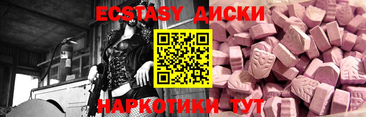 ЭКСТАЗИ Punisher Воткинск