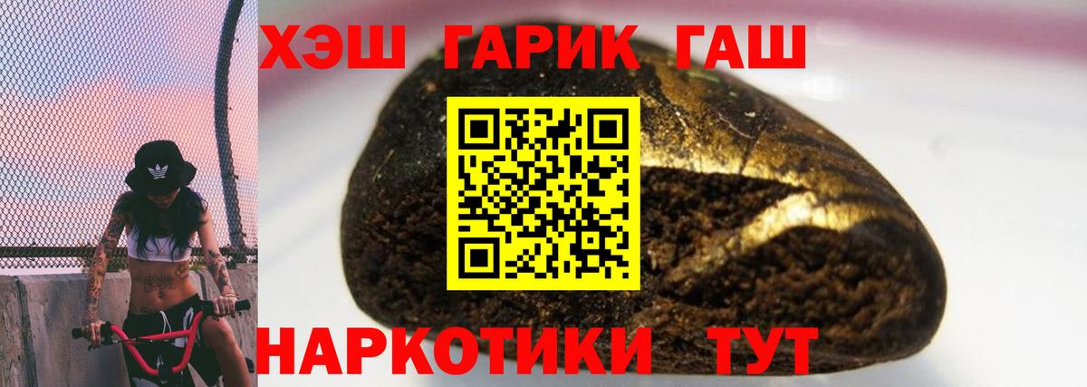 ГАШИШ hashish  ГАШИШ  Вход с VPN  Воткинск  ГАШ хэш 