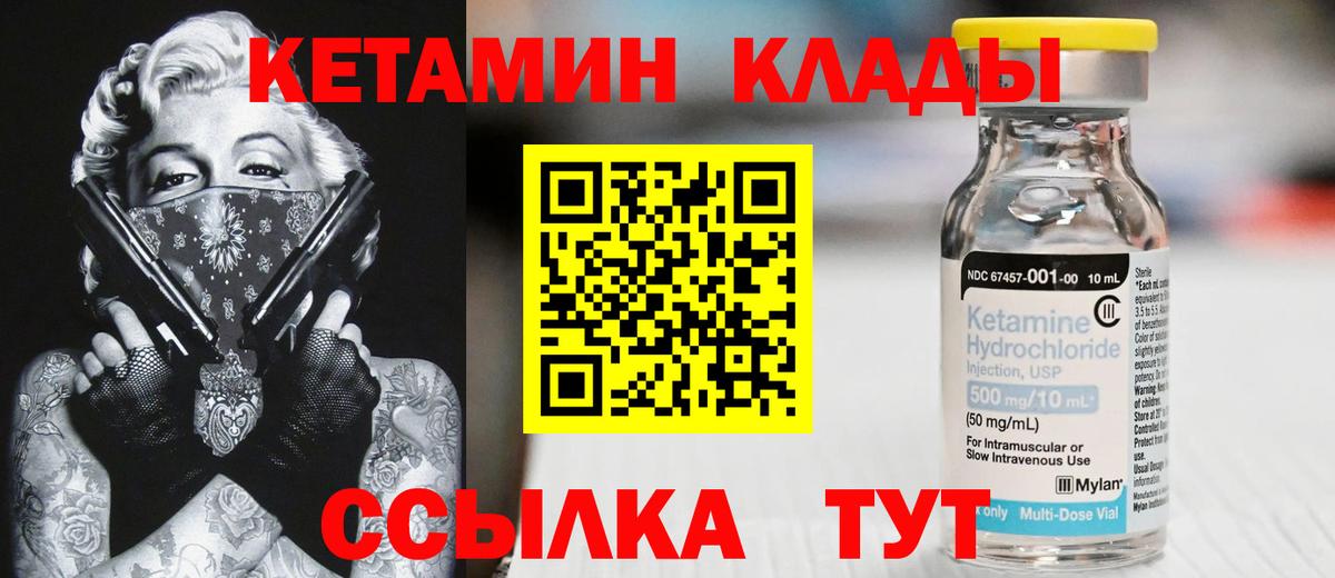 Кетамин VHQ Воткинск