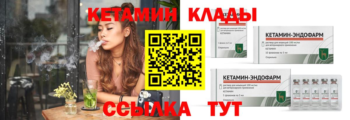 Кетамин ketamine  Кетамин ketamine  Воткинск  Вход с VPN 