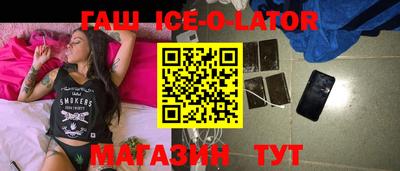 гашик Жуковский