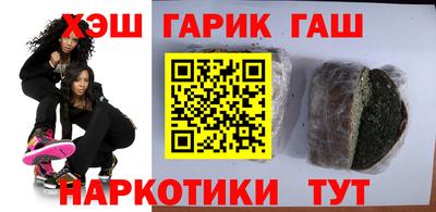 гашик Жуковский