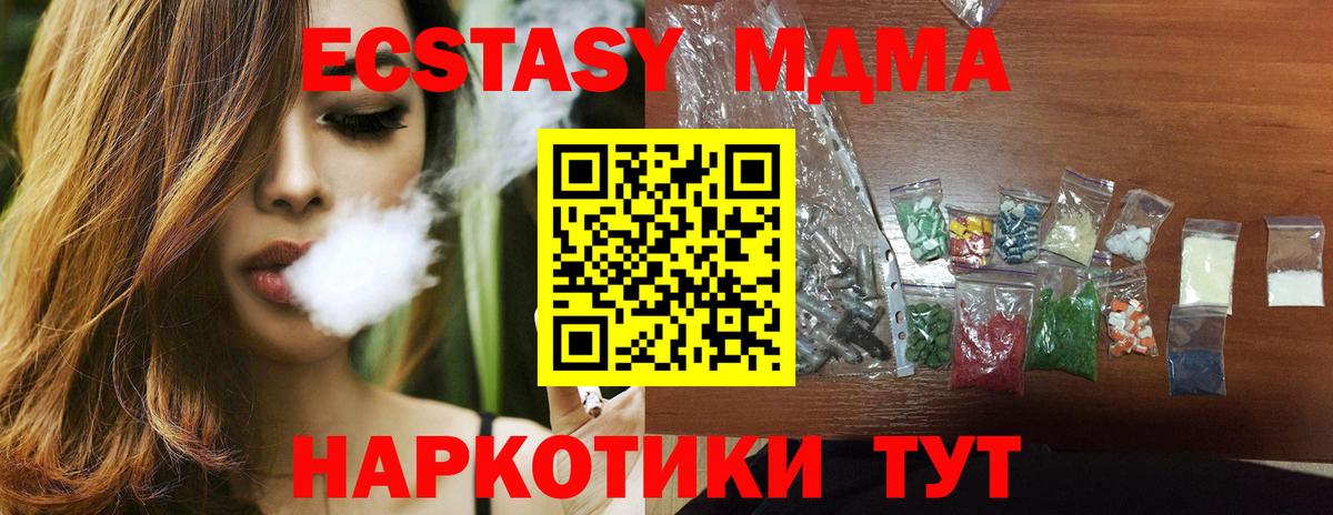 MDMA Molly Воткинск