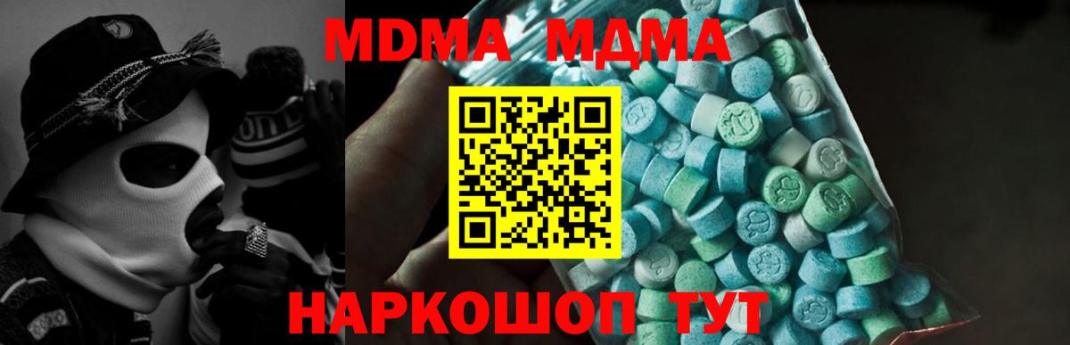 MDMA crystal  Вход с VPN  МДМА  Воткинск 