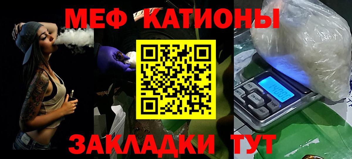 Меф мяу мяу кристаллы Воткинск
