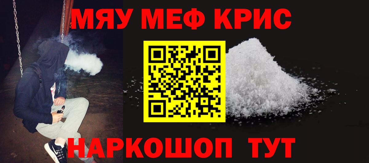 МЕФ mephedrone  Меф  Воткинск  Вход с VPN 
