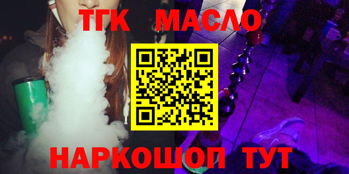 ТГК Wax Воткинск