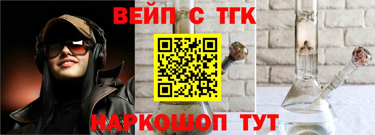 Дистиллят ТГК жижа  Вход с VPN  Дистиллят ТГК THC oil  Воткинск 